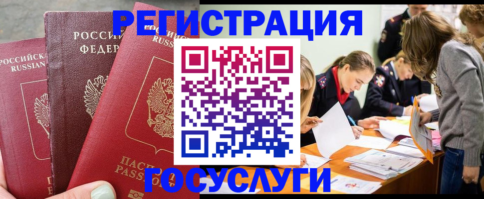 прописка паспорт в Приозерске