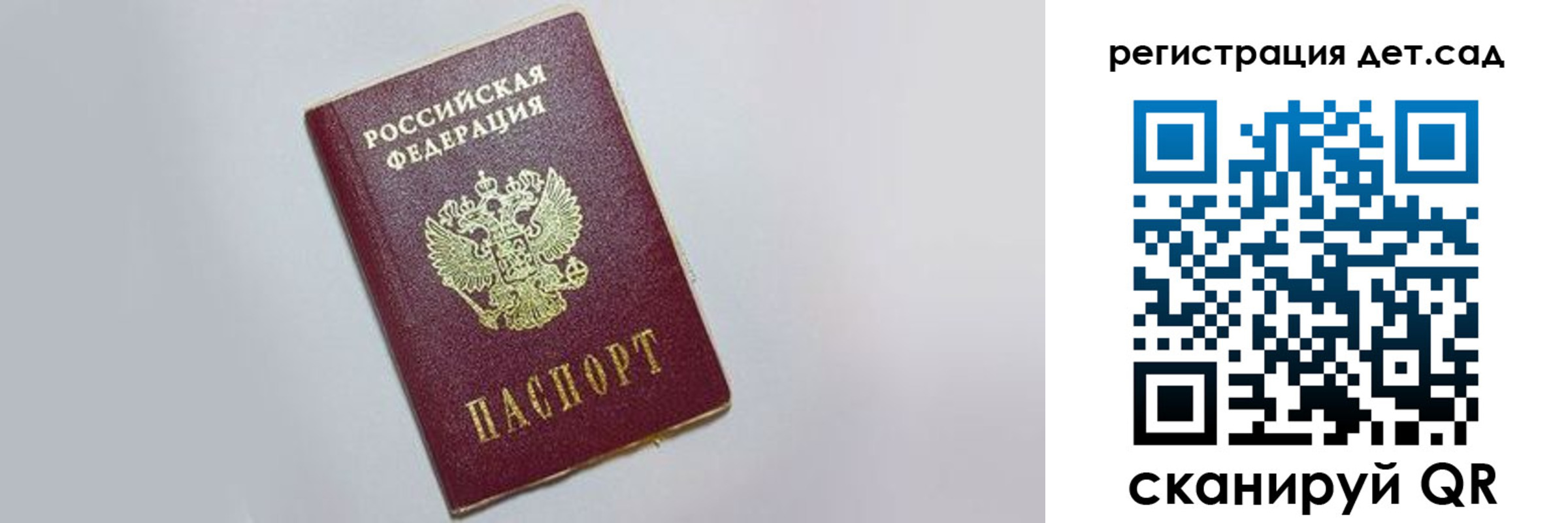 временная регистрация гарантия в Приозерске