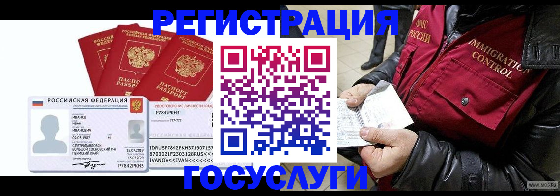 прописка в квартире в Приозерске