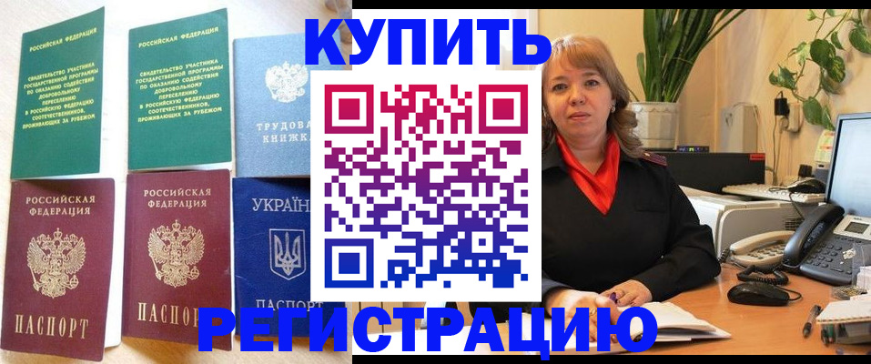 временная регистрация в квартире в Приозерске