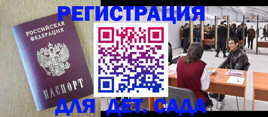 временная регистрация недорого в Приозерске