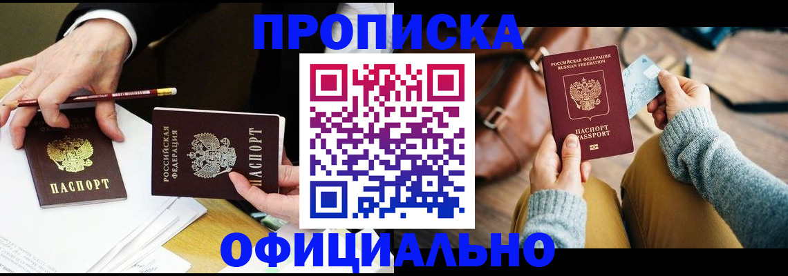 прописка иностранных граждан в Приозерске