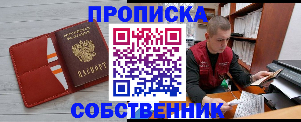 временная регистрация в квартире в Приозерске