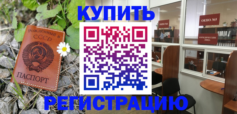 прописка ребенка в Приозерске