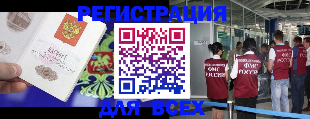 прописка поиск в Приозерске