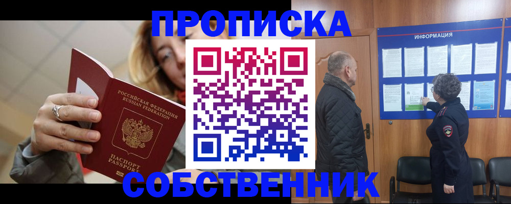прописка для школы в Приозерске