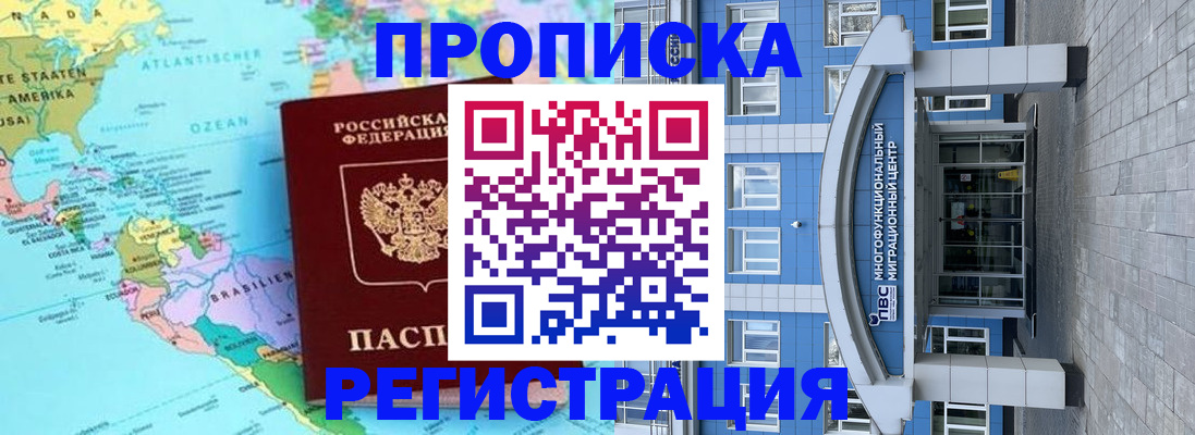 прописка законно в Приозерске