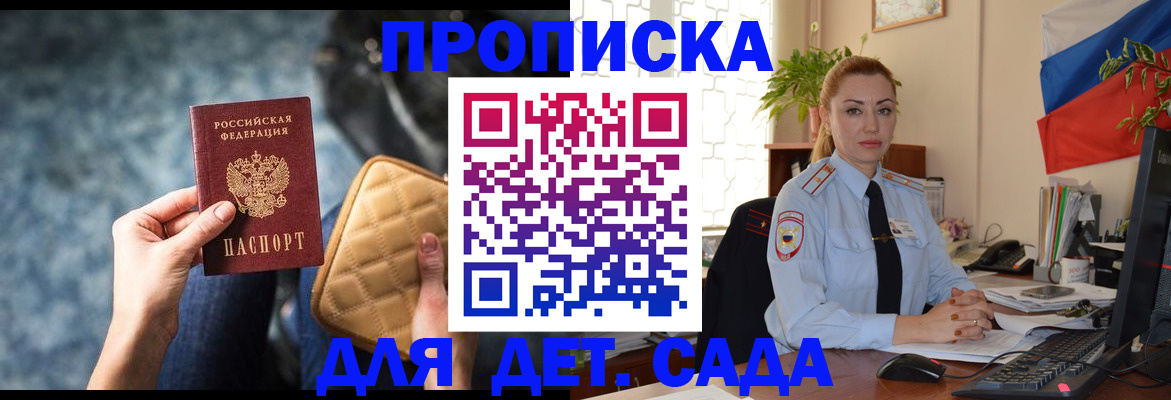 временная регистрация законно в Приозерске
